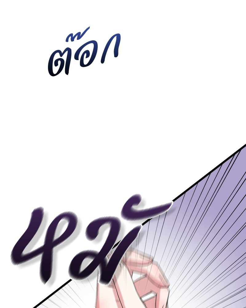 พ่อพระเอกไม่ยอมถอนหมั้น - หน้า 140