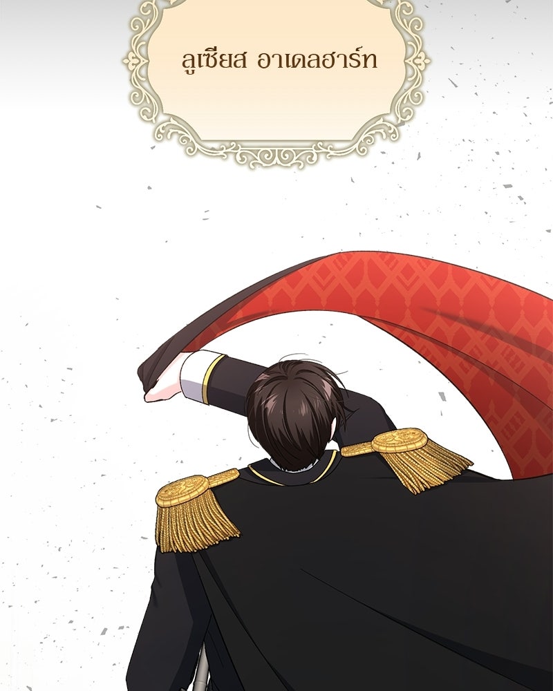 พ่อพระเอกไม่ยอมถอนหมั้น - หน้า 36