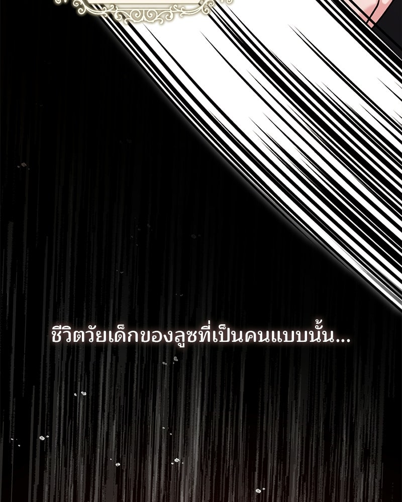 พ่อพระเอกไม่ยอมถอนหมั้น - หน้า 40