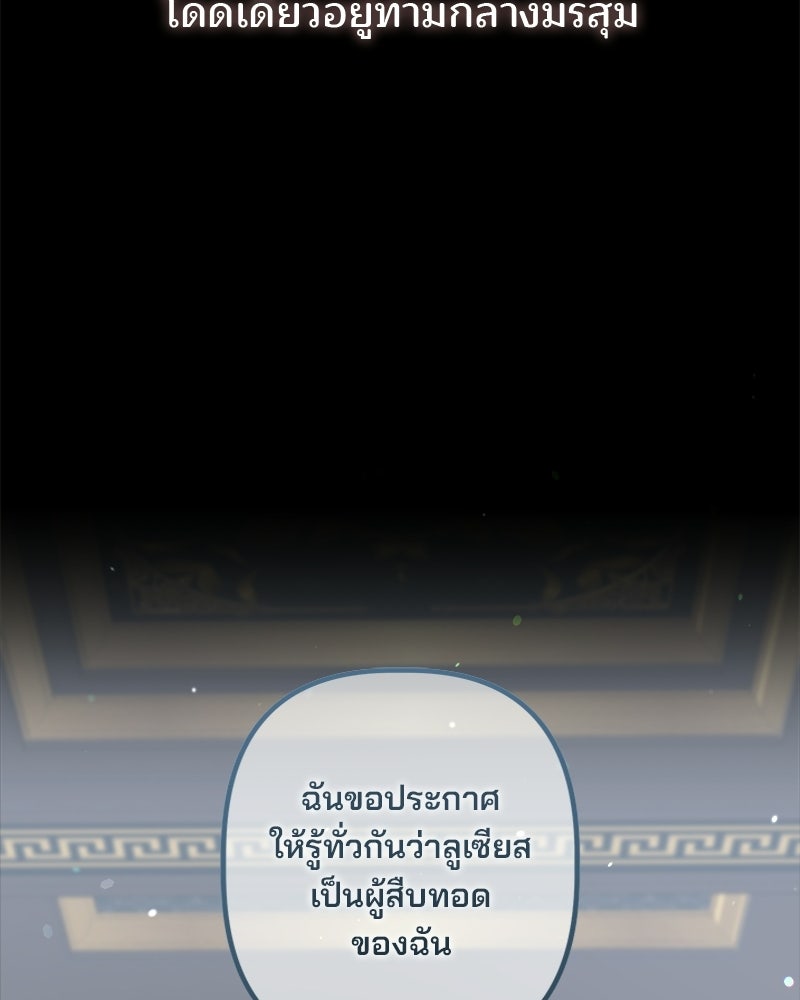 พ่อพระเอกไม่ยอมถอนหมั้น - หน้า 44