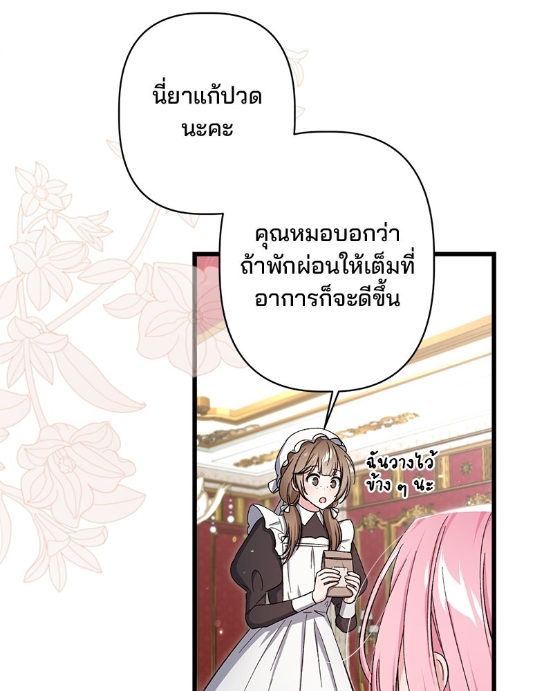 พ่อพระเอกไม่ยอมถอนหมั้น - หน้า 10
