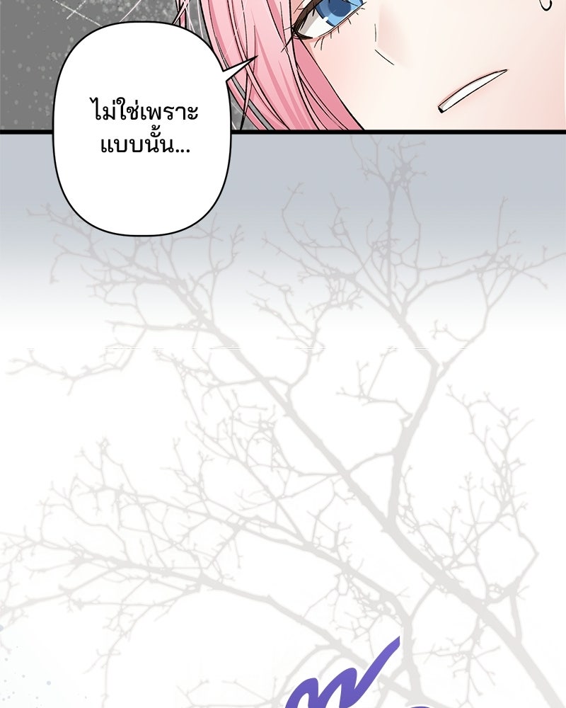 พ่อพระเอกไม่ยอมถอนหมั้น - หน้า 128