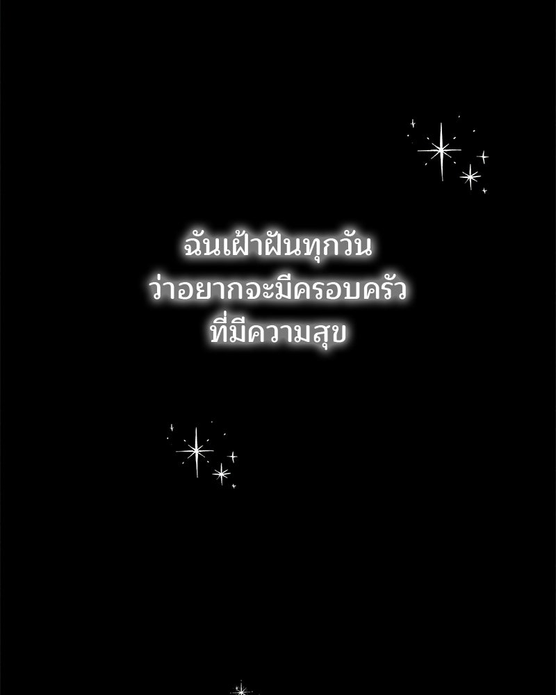 พ่อพระเอกไม่ยอมถอนหมั้น - หน้า 30