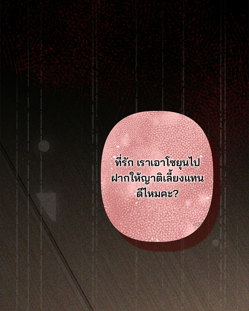 พ่อพระเอกไม่ยอมถอนหมั้น - หน้า 32