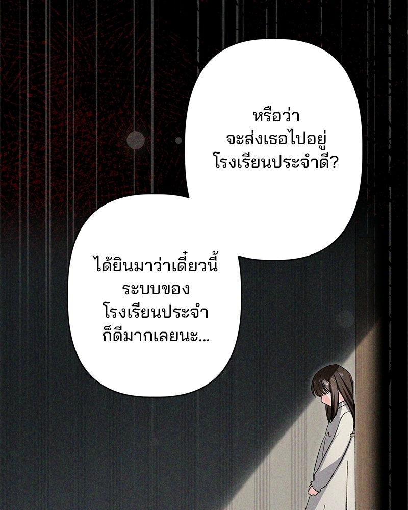 พ่อพระเอกไม่ยอมถอนหมั้น - หน้า 36