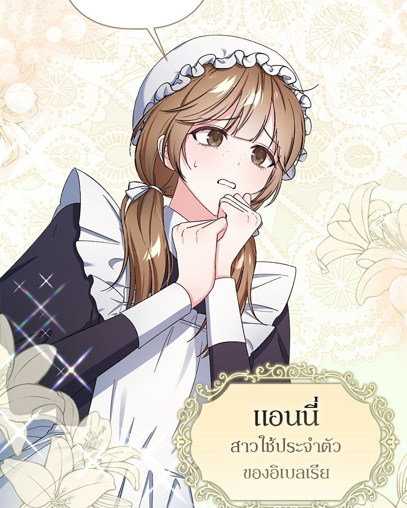 พ่อพระเอกไม่ยอมถอนหมั้น - หน้า 7
