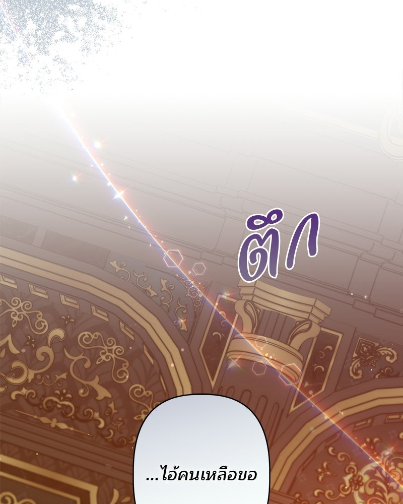 พ่อพระเอกไม่ยอมถอนหมั้น - หน้า 120
