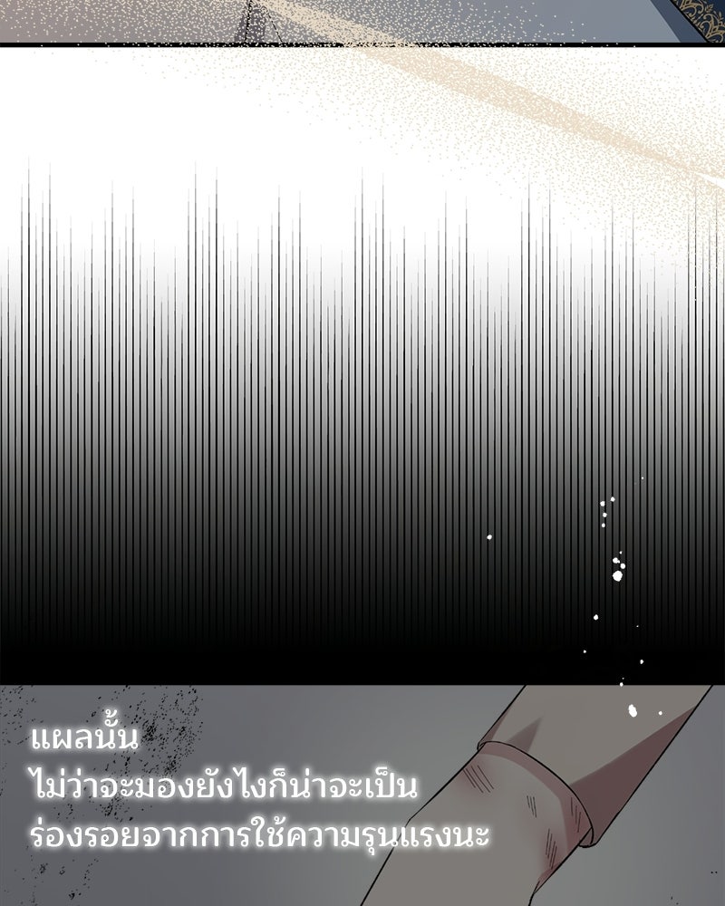 พ่อพระเอกไม่ยอมถอนหมั้น - หน้า 126