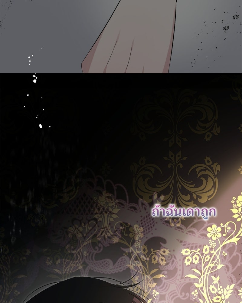 พ่อพระเอกไม่ยอมถอนหมั้น - หน้า 127