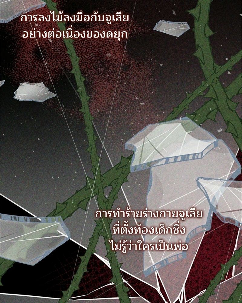 พ่อพระเอกไม่ยอมถอนหมั้น - หน้า 29