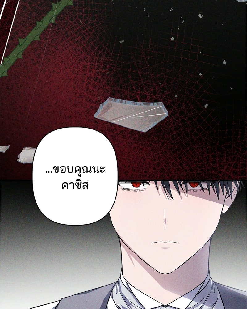 พ่อพระเอกไม่ยอมถอนหมั้น - หน้า 32