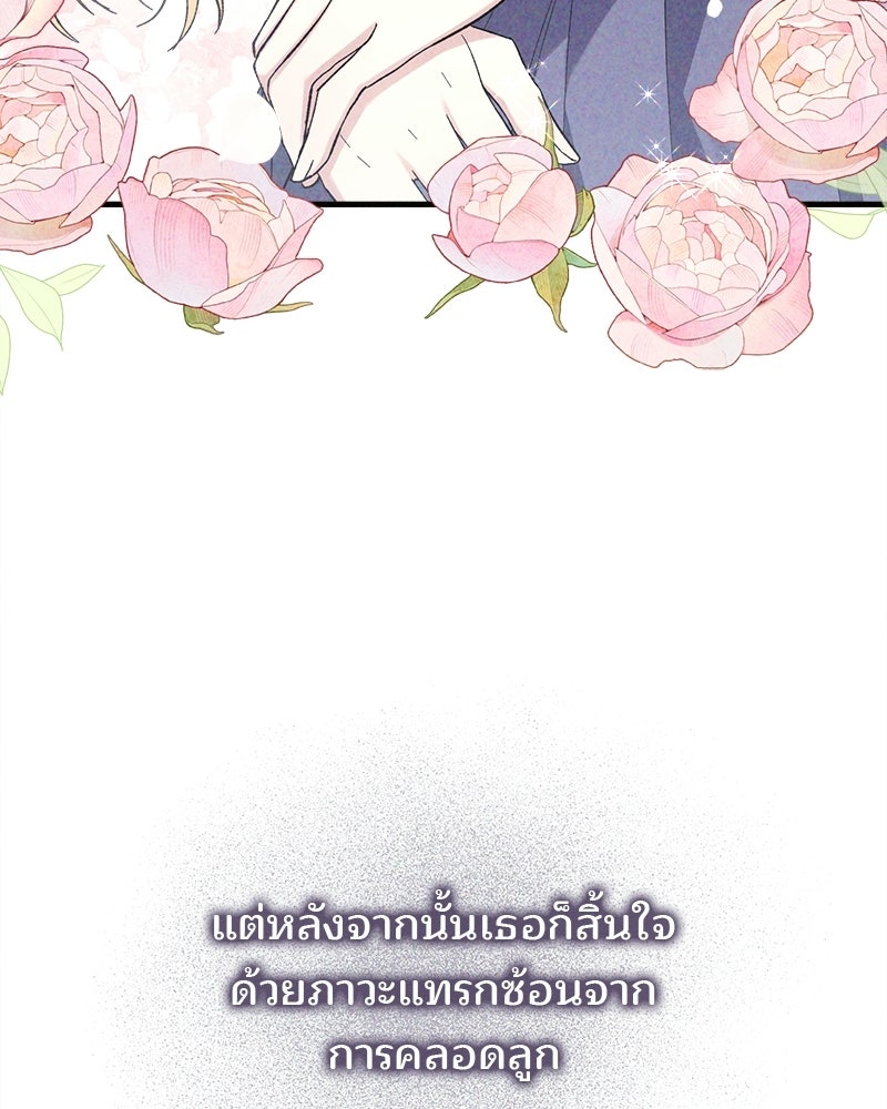 พ่อพระเอกไม่ยอมถอนหมั้น - หน้า 35