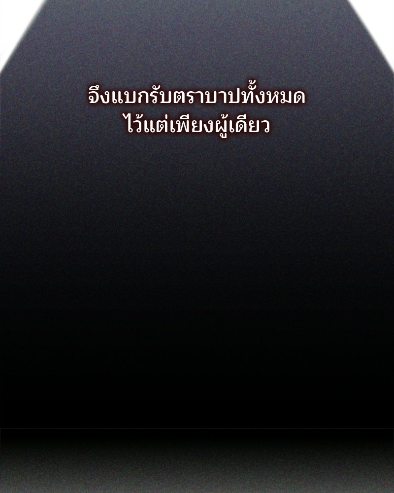 พ่อพระเอกไม่ยอมถอนหมั้น - หน้า 39