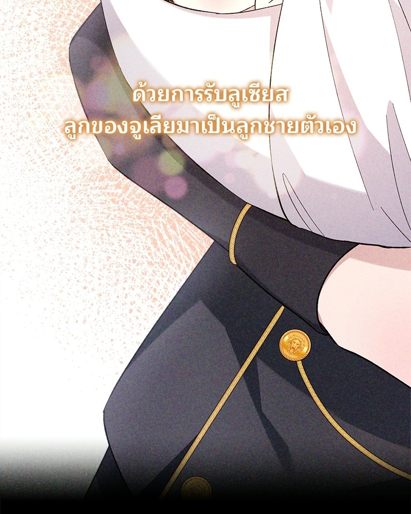 พ่อพระเอกไม่ยอมถอนหมั้น - หน้า 41