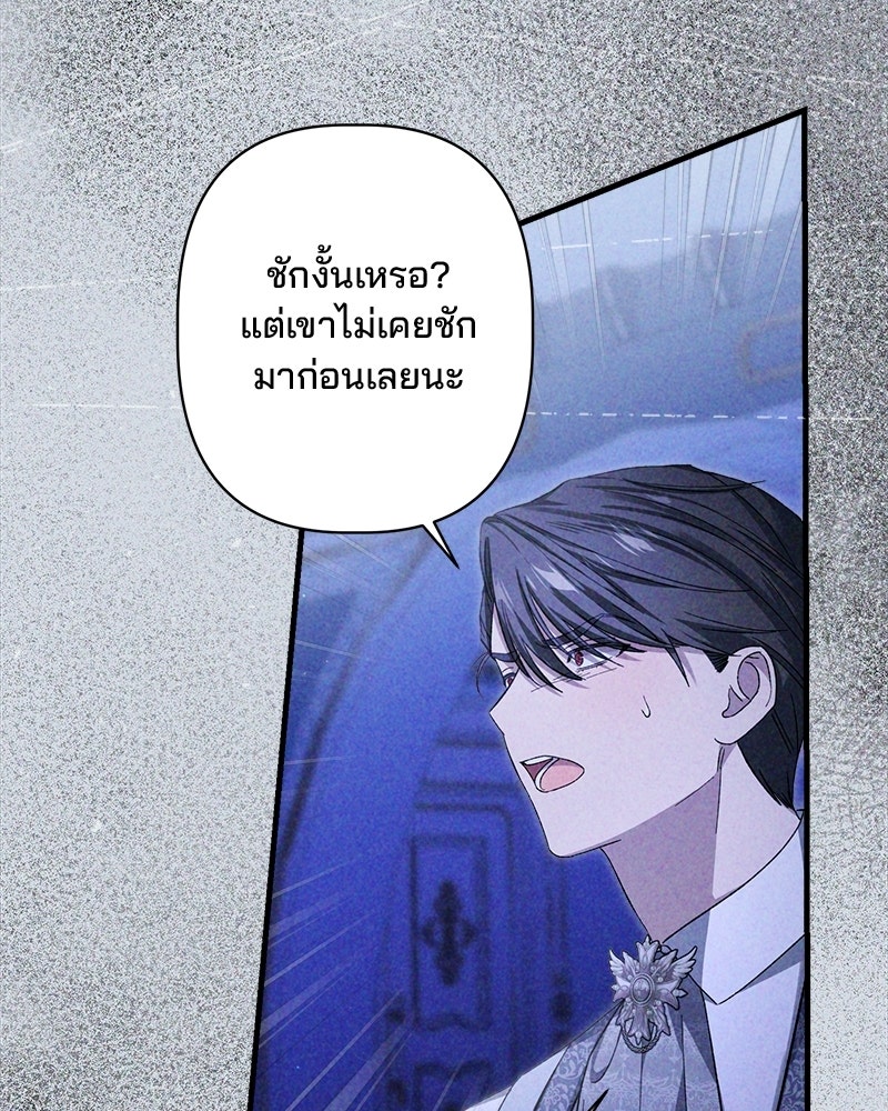 พ่อพระเอกไม่ยอมถอนหมั้น - หน้า 49