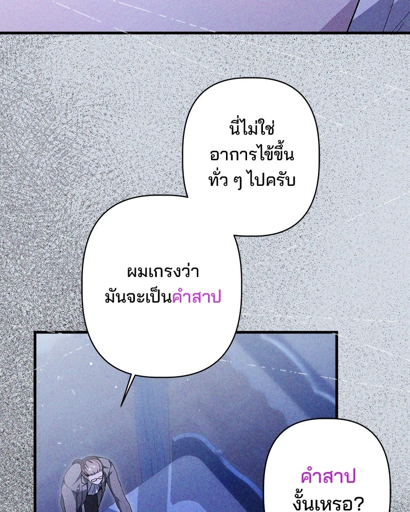พ่อพระเอกไม่ยอมถอนหมั้น - หน้า 51