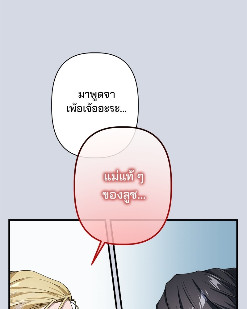 พ่อพระเอกไม่ยอมถอนหมั้น - หน้า 70