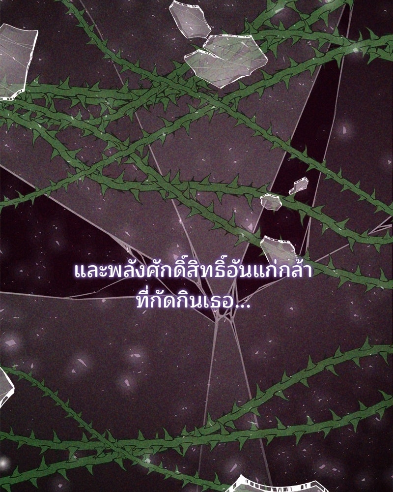พ่อพระเอกไม่ยอมถอนหมั้น - หน้า 115