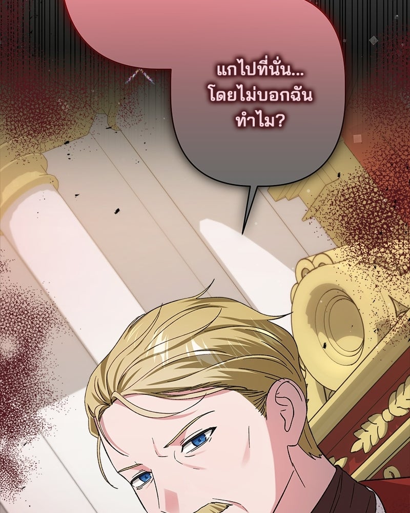 พ่อพระเอกไม่ยอมถอนหมั้น - หน้า 153