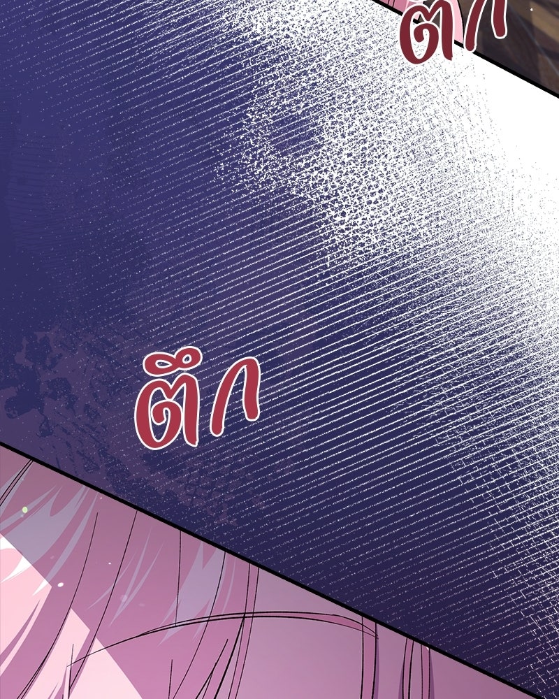 พ่อพระเอกไม่ยอมถอนหมั้น - หน้า 166