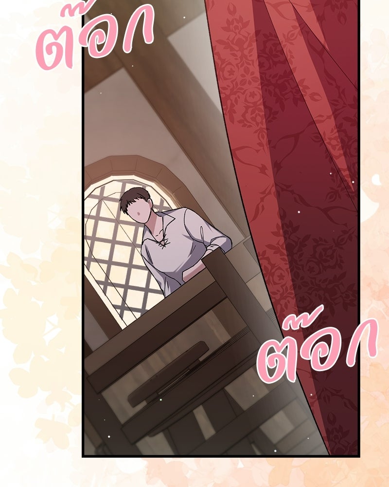 พ่อพระเอกไม่ยอมถอนหมั้น - หน้า 17