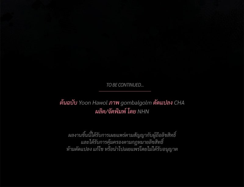 พ่อพระเอกไม่ยอมถอนหมั้น - หน้า 171