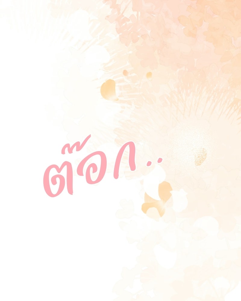 พ่อพระเอกไม่ยอมถอนหมั้น - หน้า 18