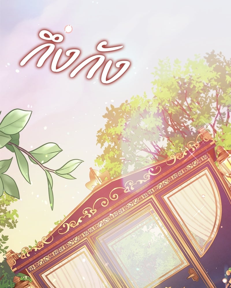 พ่อพระเอกไม่ยอมถอนหมั้น - หน้า 2
