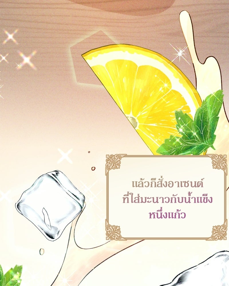 พ่อพระเอกไม่ยอมถอนหมั้น - หน้า 35