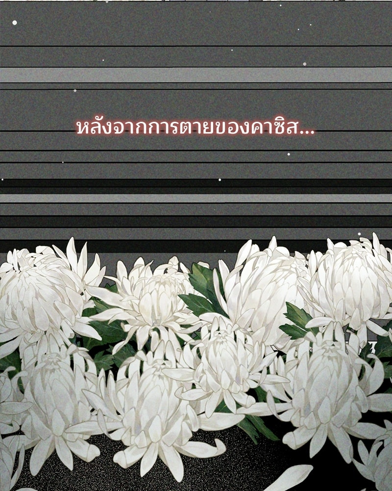 พ่อพระเอกไม่ยอมถอนหมั้น - หน้า 41