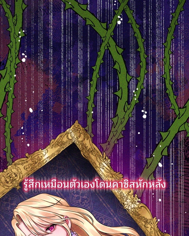 พ่อพระเอกไม่ยอมถอนหมั้น - หน้า 46