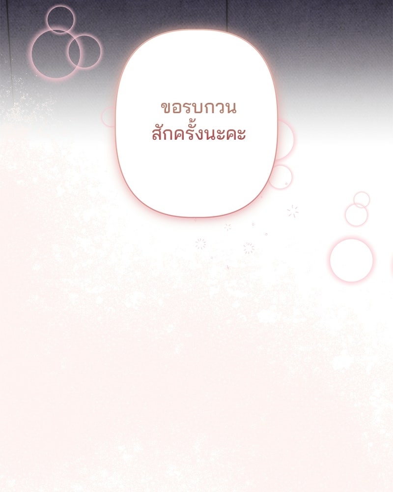 พ่อพระเอกไม่ยอมถอนหมั้น - หน้า 9