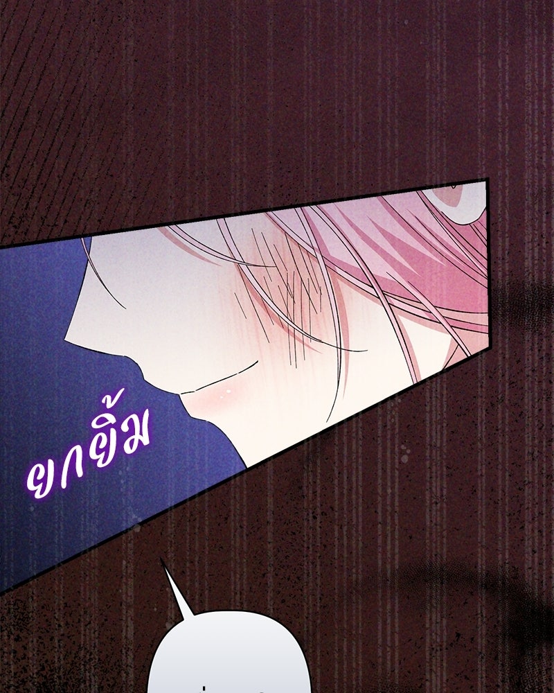พ่อพระเอกไม่ยอมถอนหมั้น - หน้า 113