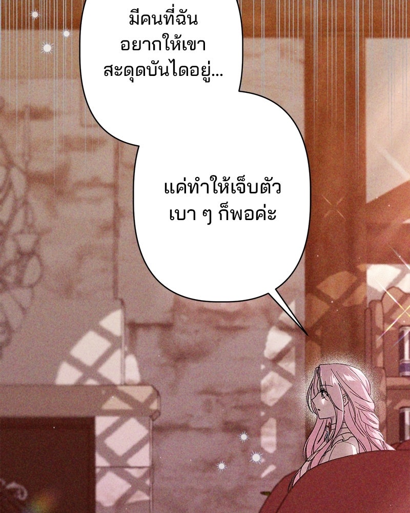 พ่อพระเอกไม่ยอมถอนหมั้น - หน้า 38