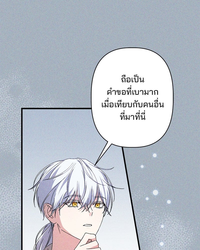 พ่อพระเอกไม่ยอมถอนหมั้น - หน้า 41