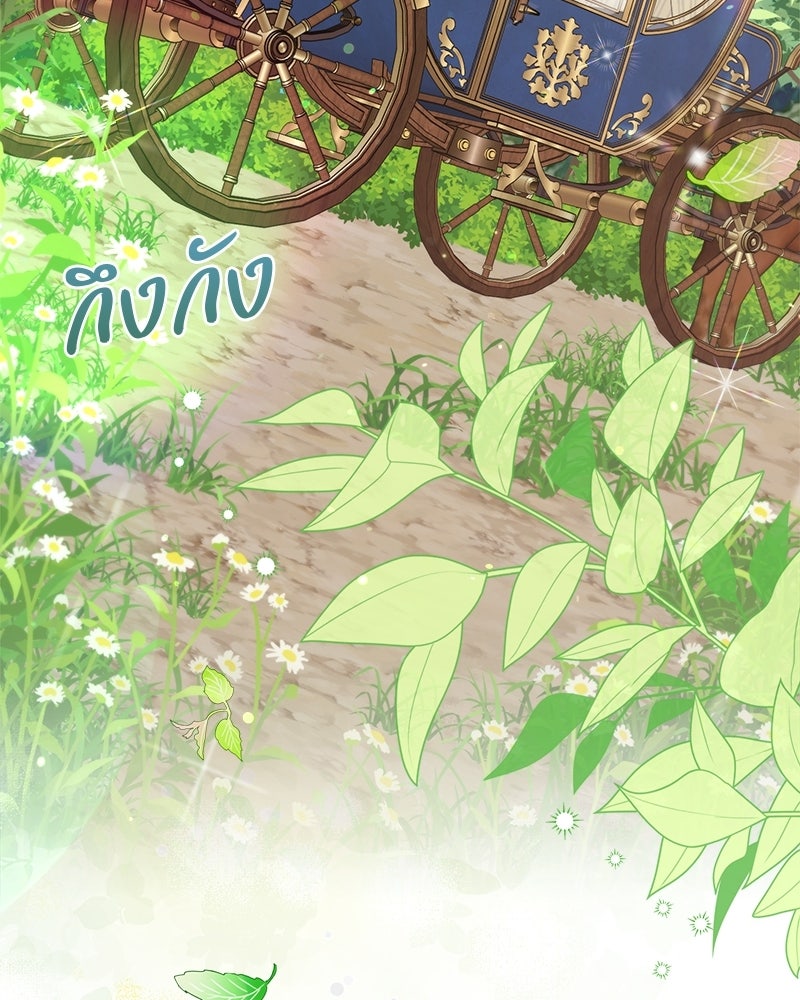 พ่อพระเอกไม่ยอมถอนหมั้น - หน้า 73