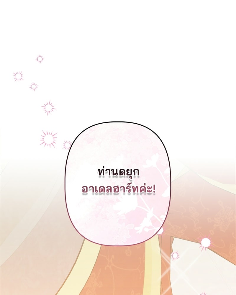 พ่อพระเอกไม่ยอมถอนหมั้น - หน้า 1