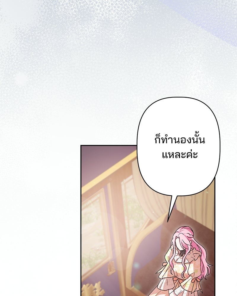 พ่อพระเอกไม่ยอมถอนหมั้น - หน้า 124