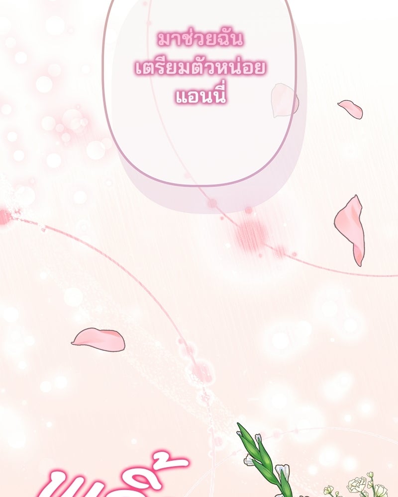 พ่อพระเอกไม่ยอมถอนหมั้น - หน้า 16
