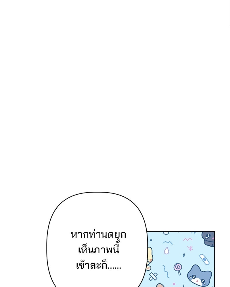 พ่อพระเอกไม่ยอมถอนหมั้น - หน้า 26