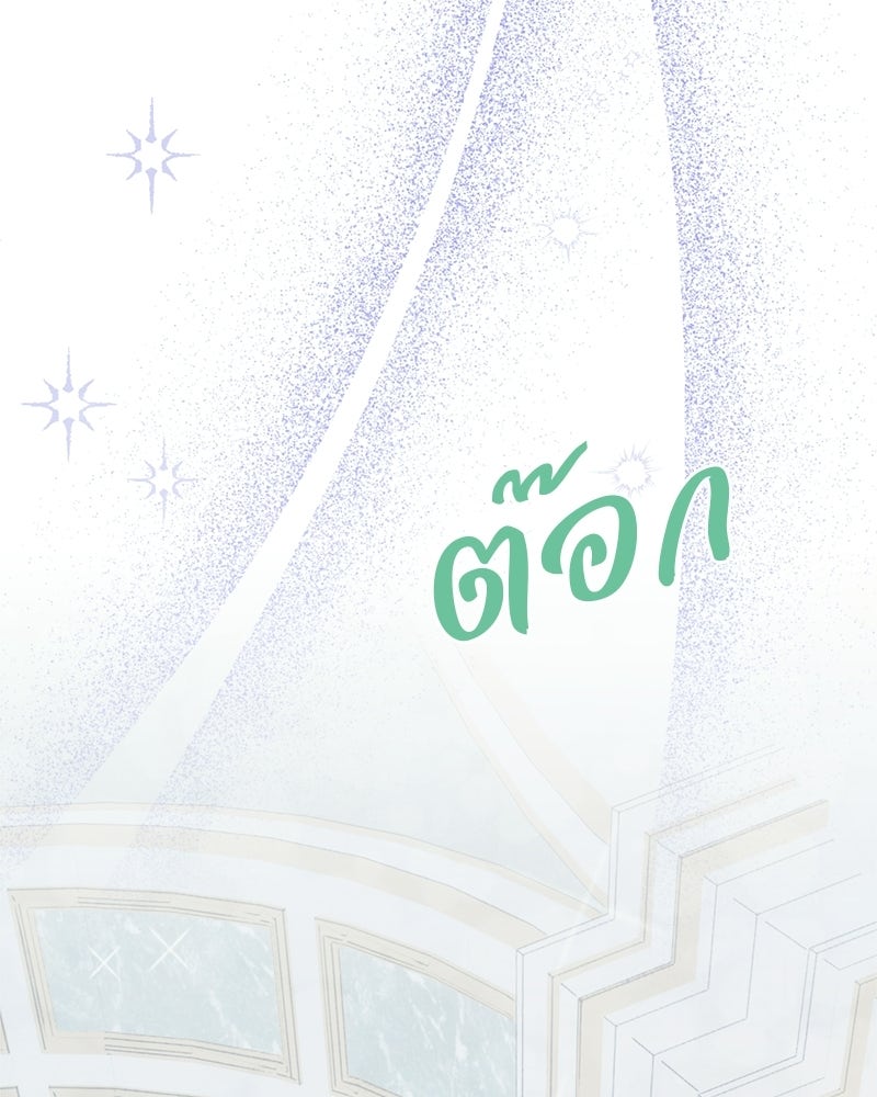 พ่อพระเอกไม่ยอมถอนหมั้น - หน้า 33