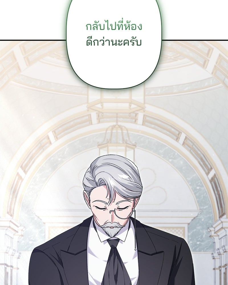 พ่อพระเอกไม่ยอมถอนหมั้น - หน้า 40