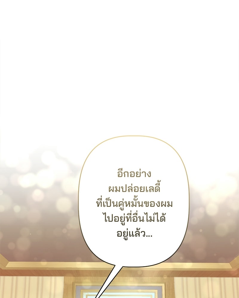 พ่อพระเอกไม่ยอมถอนหมั้น - หน้า 10