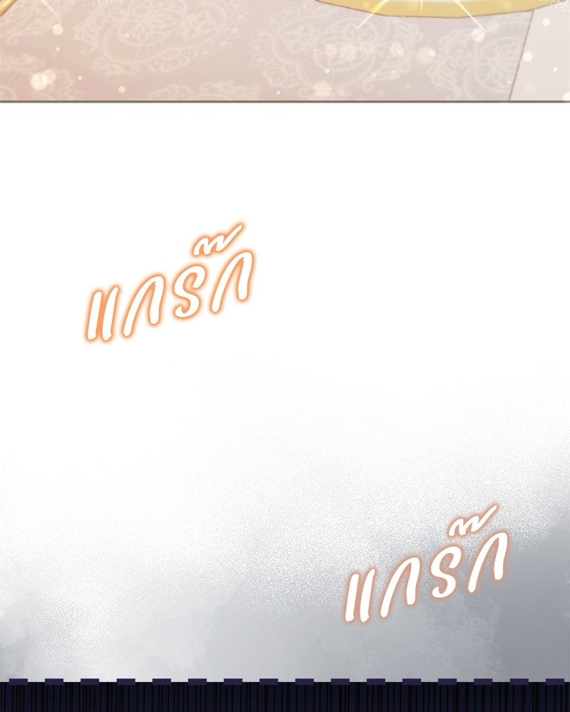 พ่อพระเอกไม่ยอมถอนหมั้น - หน้า 113