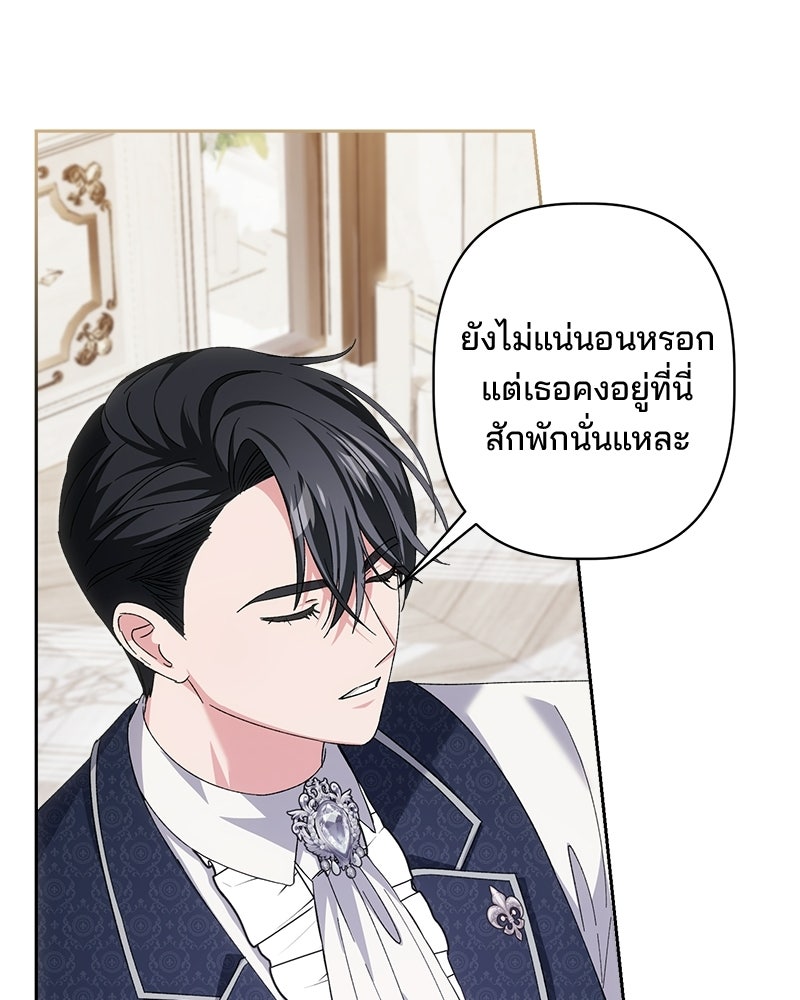 พ่อพระเอกไม่ยอมถอนหมั้น - หน้า 119