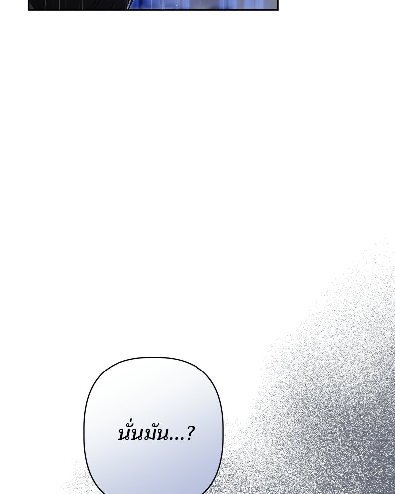 พ่อพระเอกไม่ยอมถอนหมั้น - หน้า 136