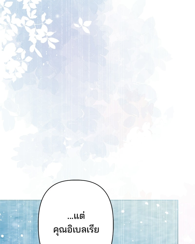 พ่อพระเอกไม่ยอมถอนหมั้น - หน้า 153