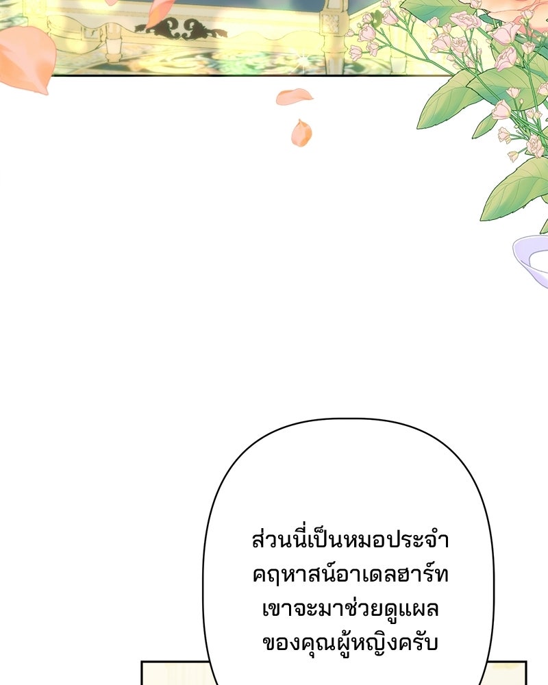 พ่อพระเอกไม่ยอมถอนหมั้น - หน้า 25