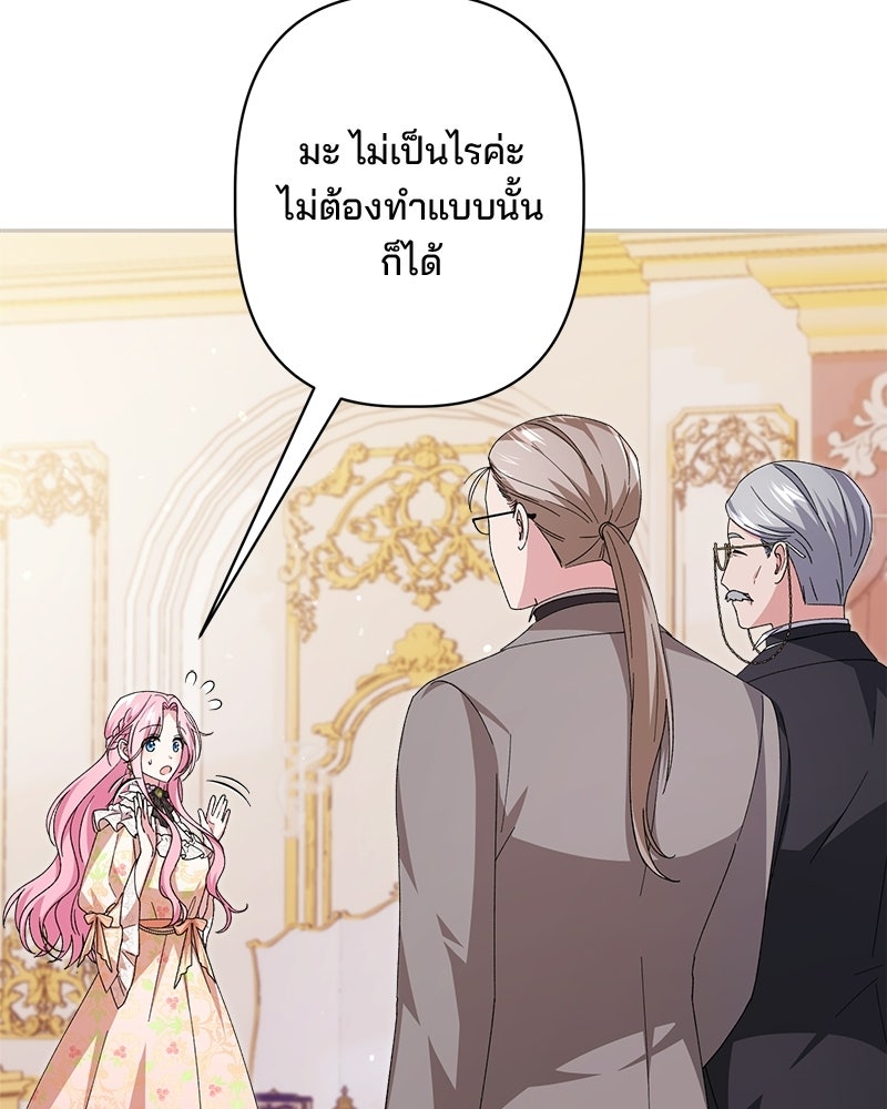 พ่อพระเอกไม่ยอมถอนหมั้น - หน้า 28