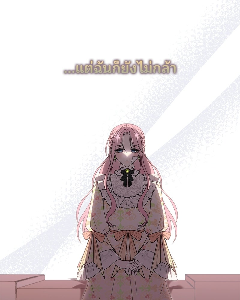 พ่อพระเอกไม่ยอมถอนหมั้น - หน้า 52